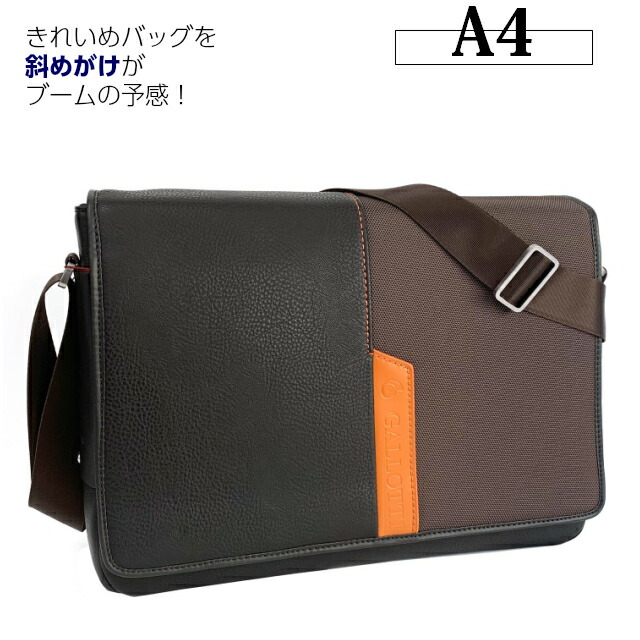 斜めがけバッグ メンズ GALLOTTI ギャロッティ カジュアルショルダー A4サイズ ge6014 合皮 カジュアルバッグ 斜め掛けバッグ かっこいい バッグ ショルダーバック メンズバッグ パパ 父 かぶせショルダー ショルダー 男性用 メンズバック 茶 ブラウン 旅行 使いやすい