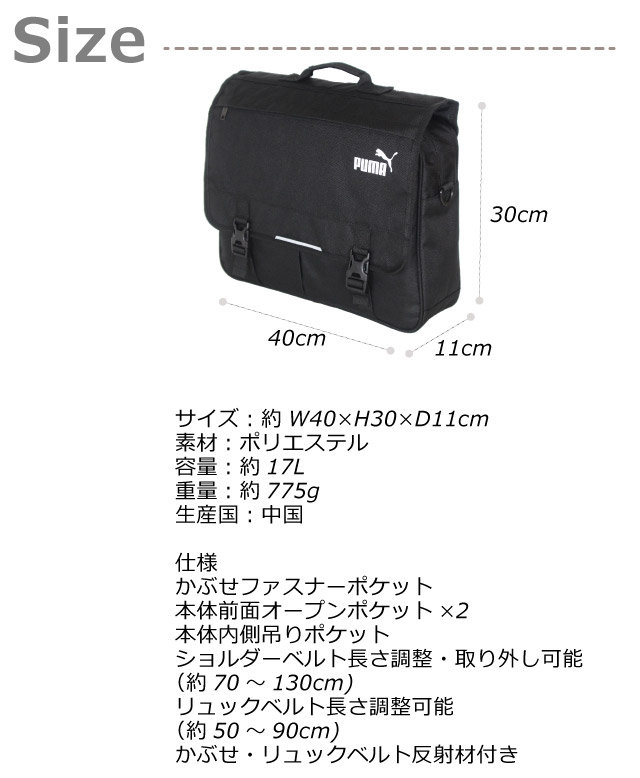 塾バッグ リュック 男の子 PUMA プーマ 3wayリュック j20128 リフレクター付き 塾 バッグ リュック 通塾 ヨコ型リュック 3wayバッグ キッズ 子供 男子 3wayバック a4対応 テキスト収納 スポーツブランド かっこいい 黒 青 おしゃれ 小学生 中学生 ショルダー トート 通学