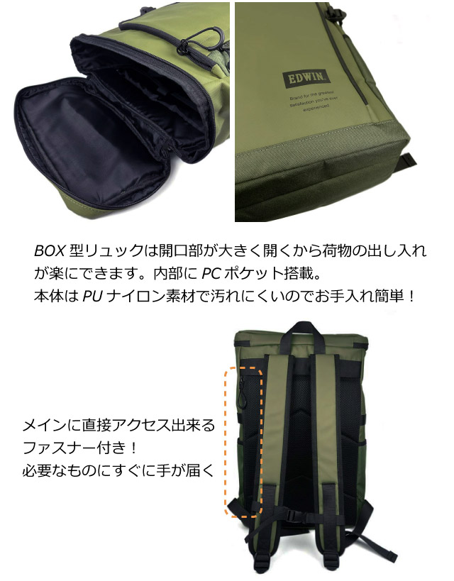 リュック 通学 高校生 大容量 EDWIN エドウィン PU BOXリュック 21.6L 0411474 男子 子供 ジュニア スポーツ 通学リュック 男性 中学生 デイパック 大学生 おしゃれ  ボックスリュック スクールリュック 人気 メンズ 男性 丈夫 通学用リュック リュックサック 通勤リュック