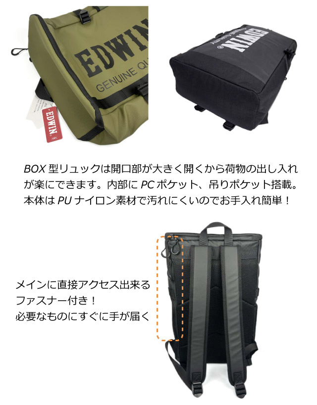 リュック 通学 高校生 大容量 EDWIN エドウィン PUデカロゴ BOXリュック 21.6L 0411475 男子 子供 ジュニア スポーツ 通学リュック 男性 中学生 デイパック 大学生 おしゃれ ブランド A4 ボックスリュック バックパック 人気 メンズ 男性 丈夫 通学用リュック リュックサック