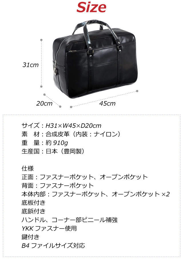 銀行カバン ボストン G-GUST 合皮ボストンバッグ  45cm B4ファイル対応 鍵付き 10444 メンズ ビジネスバッグ 大容量 メンズバッグ ボストンバッグ 合皮 日本製 豊岡製 丈夫 銀行かばん 銀行ボストン 男性 カバン 外交 金融 集金バッグ ビジネスバック ブリーフケース 黒_3