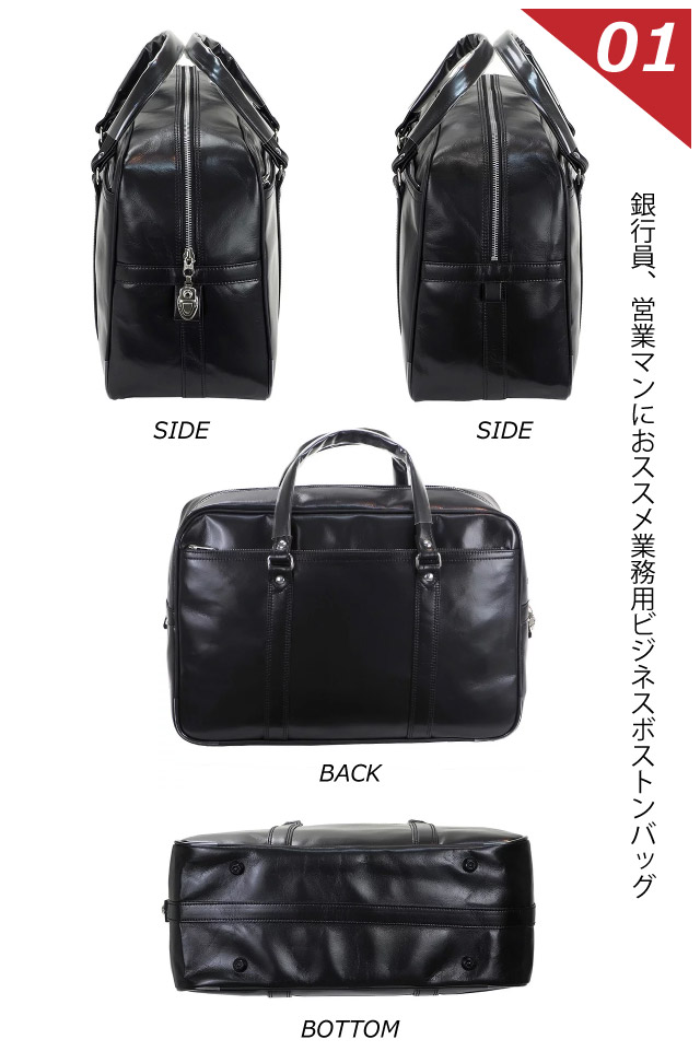 銀行カバン ボストン G-GUST 合皮ボストンバッグ  42cm B4サイズ対応 鍵付き 10445 メンズ ビジネスバッグ 大容量 メンズバッグ ボストンバッグ 合皮 日本製 豊岡製 丈夫 銀行かばん 銀行ボストン 男性 カバン 外交 金融 集金バッグ ビジネスバック ブリーフケース 黒_1