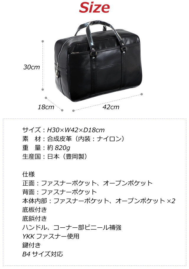 銀行カバン ボストン G-GUST 合皮ボストンバッグ  42cm B4サイズ対応 鍵付き 10445 メンズ ビジネスバッグ 大容量 メンズバッグ ボストンバッグ 合皮 日本製 豊岡製 丈夫 銀行かばん 銀行ボストン 男性 カバン 外交 金融 集金バッグ ビジネスバック ブリーフケース 黒_3