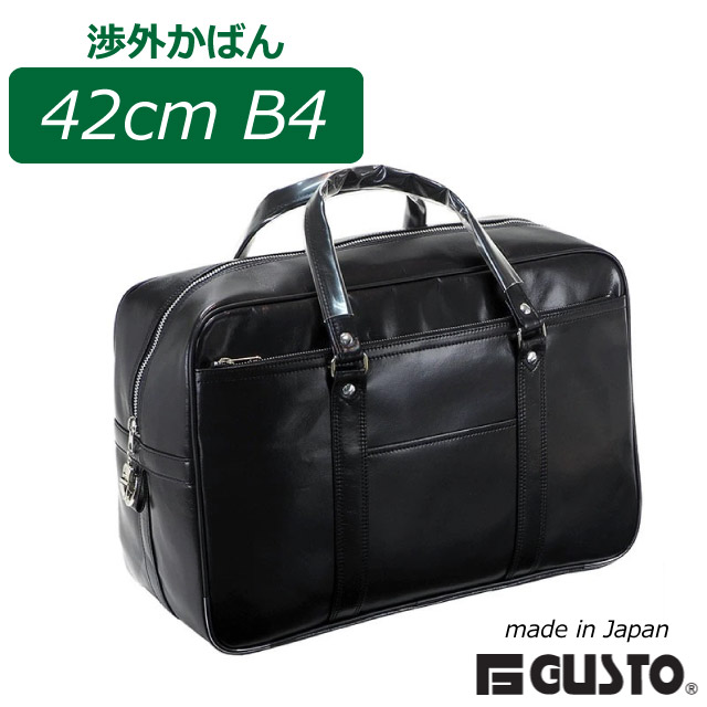 銀行カバン ボストン G-GUST 合皮ボストンバッグ  42cm B4サイズ対応 鍵付き 10445 メンズ ビジネスバッグ 大容量 メンズバッグ ボストンバッグ 合皮 日本製 豊岡製 丈夫 銀行かばん 銀行ボストン 男性 カバン 外交 金融 集金バッグ ビジネスバック ブリーフケース 黒