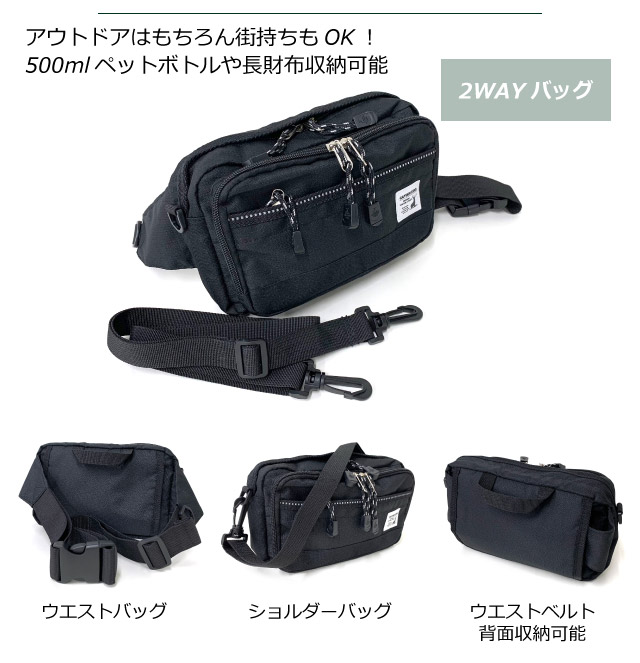 【iDEAL】クール☆2WAYウエストバッグ&Airpods外付けポーチ 2wayウエストバッグ (iDEAL】クール☆2WAYウエストバッグ