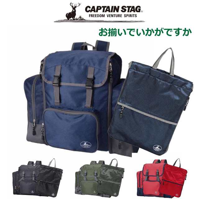 リュックサック 大容量 小学生 男の子 CAPTAIN STAG ナップサック サブ