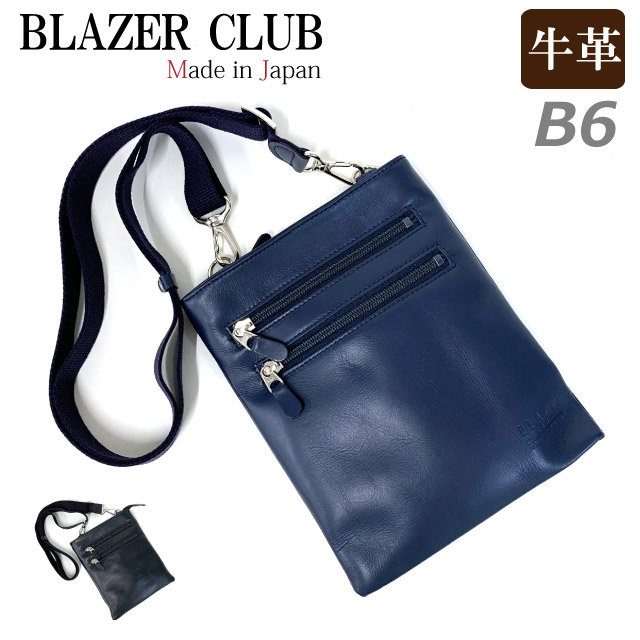 ショルダーバッグ メンズ B6 BLAZER CLUB ブレザークラブ ショルダーバッグ 16367 斜めがけ メンズバッグ 人気 おしゃれ 通勤 紳士 男性用 旅行 斜め掛け バッグ お父さん 祖父 クリスマス 誕生日 父の日 プレゼント ギフト 黒 ミニショルダー タテ型 縦型 牛革 紺 ネイビー