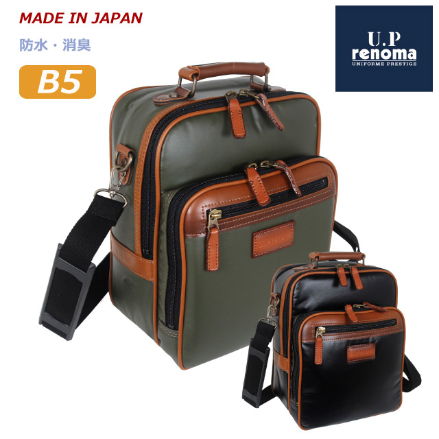 斜めがけバッグ メンズ U.P renoma レノマ タテ型ショルダーバッグ 日本製 豊岡製 20102 B5サイズ 軽量 斜めがけ 斜め掛けバッグ 合皮 バッグ ショルダーバック メンズバッグ パパ 父 ミニショルダー 縦型 ショルダー 男性用 メンズバック 黒 緑 旅行 大人 かっこいい 消臭 13,750円
