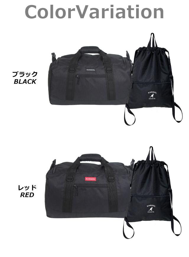 ボストンバッグ 修学旅行 小学生 2泊3日 ボストンバック ナップサック セット 40L カンゴール ボストン ナップ ショルダー付き 中学生 高校生 男子 女子 かっこいい お揃い ナップザック 林間学校 2泊 旅行 部活 合宿 修学旅行バッグ 林間学校バッグ 250-1503-250-1025_2