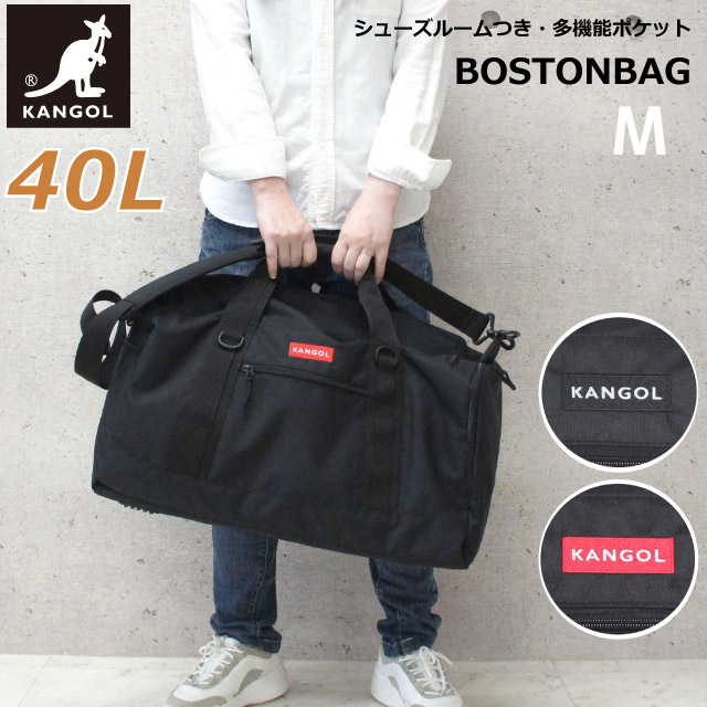 ボストンバッグ 修学旅行 男の子 KANGOL カンゴール BURST ボストンバック 40L Mサイズ 250-1503 レディース バッグ 林間学校 ボストン 高校生 旅行 宿泊学習 女の子 スポーツ ブランド 黒 大きめ 1泊2日 2泊3日 おしゃれ かわいい オシャレ シンプル 大人