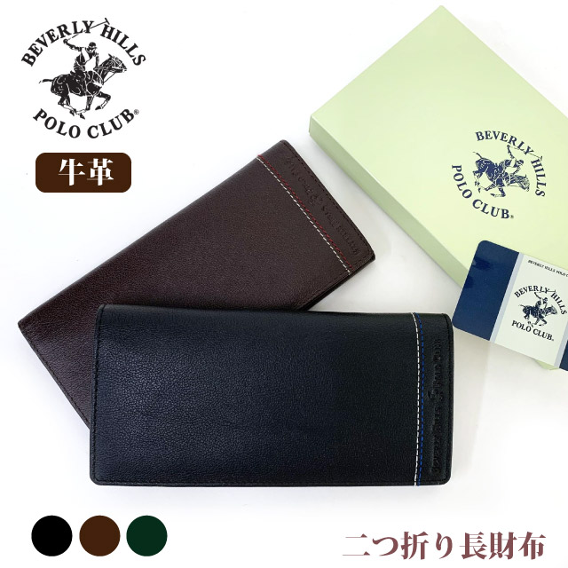 【ラッピング袋無料】長財布 高校生 おしゃれ  BEVERLY HILLS POLO CLUB TEX-3 かぶせ長財布 61b401 財布 男性 メンズ 男子 中学生 さいふ 長サイフ 折り財布 薄マチ メンズ財布 大容量 レザー 黒 ブラック ブラウン 茶 カジュアル 誕生日 クリスマス プレゼントの通販は 5,067円