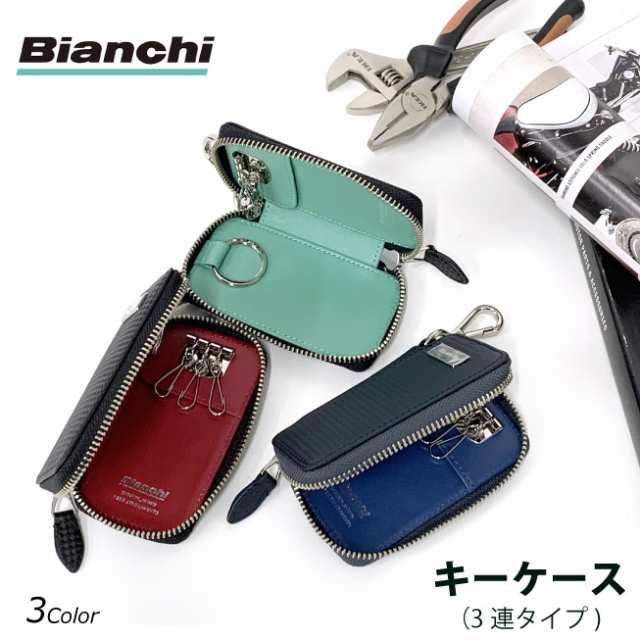 キーケース ブランド メンズ Bianchi ビアンキ carbonio カルボーニオ