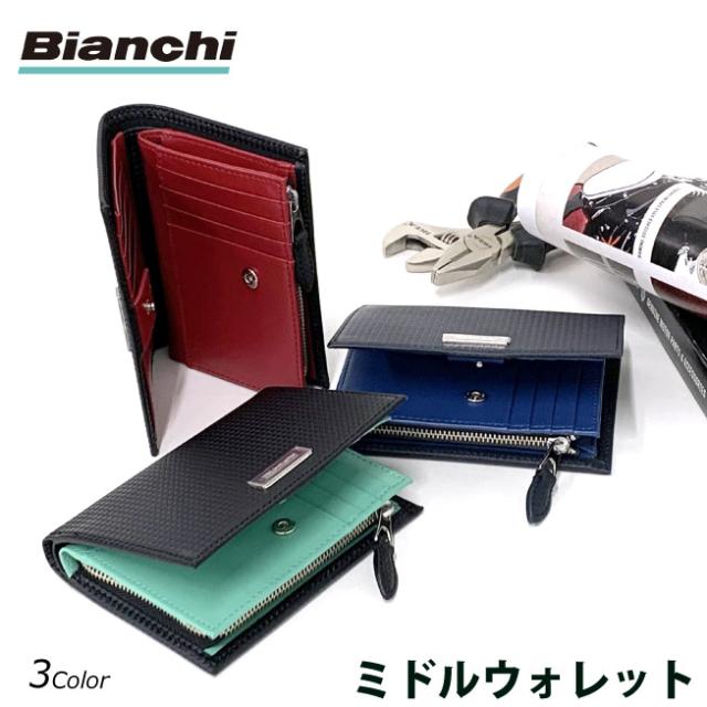 【ラッピング袋無料】二つ折り財布 メンズ 牛革 Bianchi ビアンキ carbonio カルボーニオ ミドルウォレット big1102  2つ折り財布 財布 メンズ財布 レザー おしゃれ 男性用 男子 小銭入れ付き 高校生 大学生 ブランド お誕生日 クリスマス  父の日 折り財布 黒 紺 コンパクト