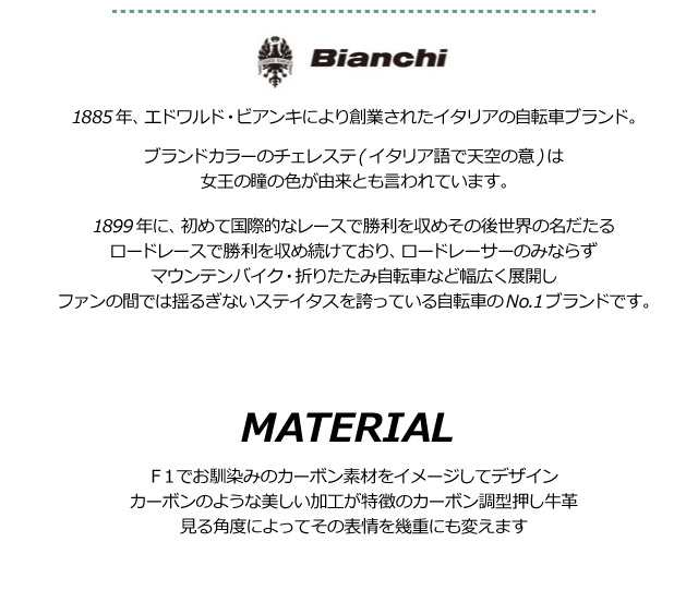 キーケース ブランド メンズ Bianchi ビアンキ carbonio カルボーニオ