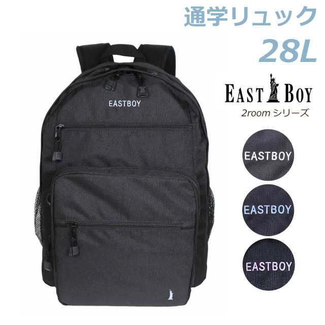 通学 リュック 女子 中学生 大容量 EAST BOY イーストボーイ デュアル2