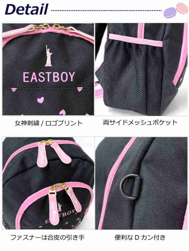 イーストボーイ リュック キッズ 女の子 おしゃれ EAST BOY マカロン リュック 11L eba33 b5 小学生低学年 可愛い 女子 人気  小学生 修学の通販はau PAY マーケット かばんや au PAY マーケット－通販サイト