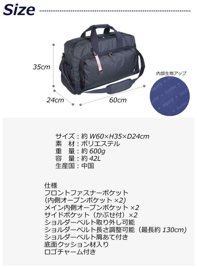 ボストンバッグ 修学旅行 女の子 EAST BOY イーストボーイ エチュード ボストンバッグ 60cm 42L eba52 ショルダー付き シンプル  ボストン｜au PAY マーケット