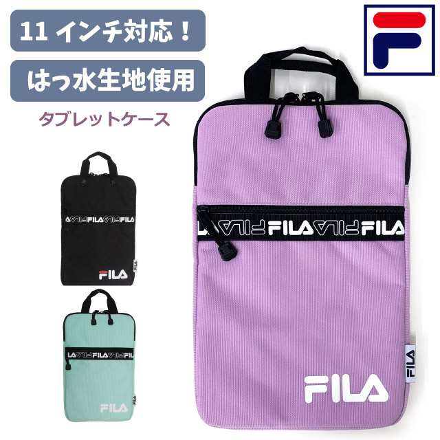 タブレットケース 小学生 FILA フォート PCタブレットケース 撥水 fl ...