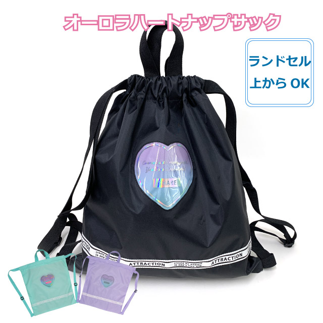 入園入学3点セット　【ホログラムハート×紫チェック】 女の子　ナップサック 楽天市場】ナイロン ナップサック 女の子 体操着 ハート