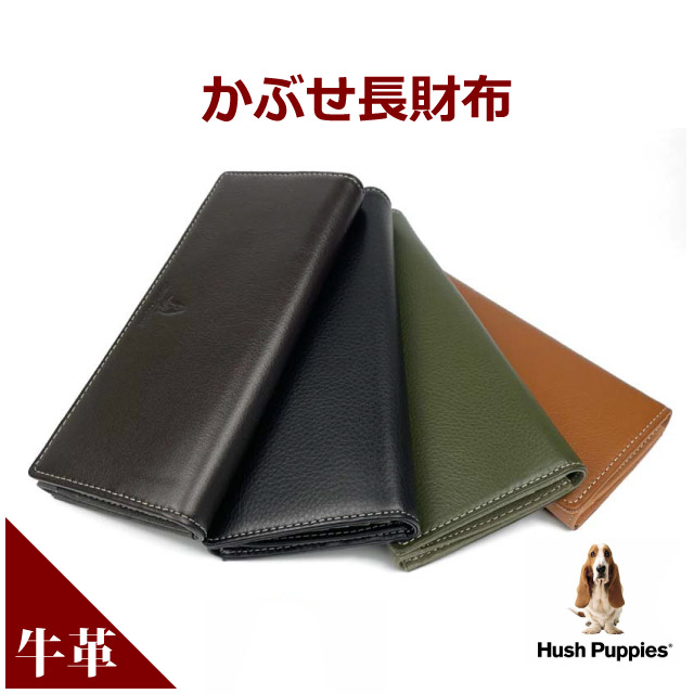 メンズ 財布 長財布 革 Hush Puppies ハッシュパピー ニック かぶせ長財布 hp0609 ロングウォレット 財布 革 人気 レザー 小銭入れ付き wallet なが財布 長さいふ 折り財布 プレゼント ギフト クリスマス xmas  実用的 黒 茶 緑 グリーン  おしゃれ お父さん