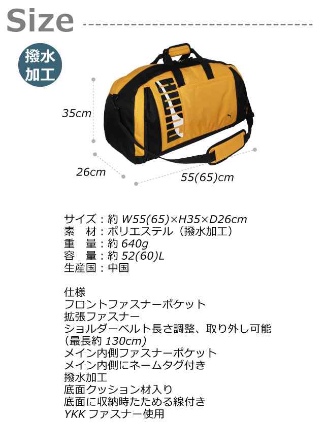 ボストンバッグ 修学旅行 小学生 プーマ PUMA エイダン 拡張型ボストンバッグ 最大60L j20215 撥水 修学旅行 バッグ 男の子 ボストン ブ