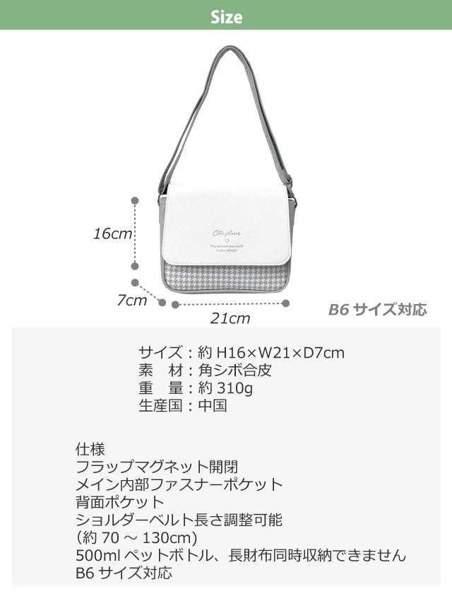 小学生 高学年 女の子 ショルダーバッグ Pine Collet マイルドチドリ かぶせショルダー lqc-521 キッズ ショルダーバック  斜めがけバッグの通販はau PAY マーケット - かばんや