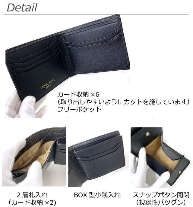 激安先着 ミッシェルクラン MICHEL KLEIN 財布 二つ折り財布