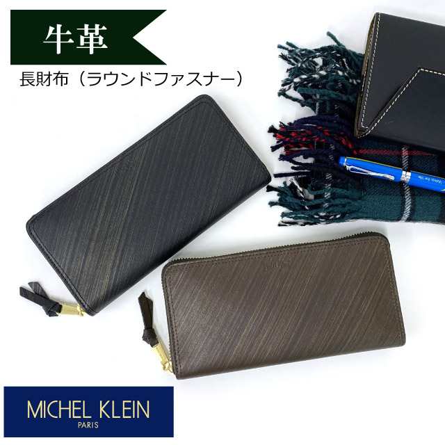 MICHEL KLEIN 長財布 - 長財布