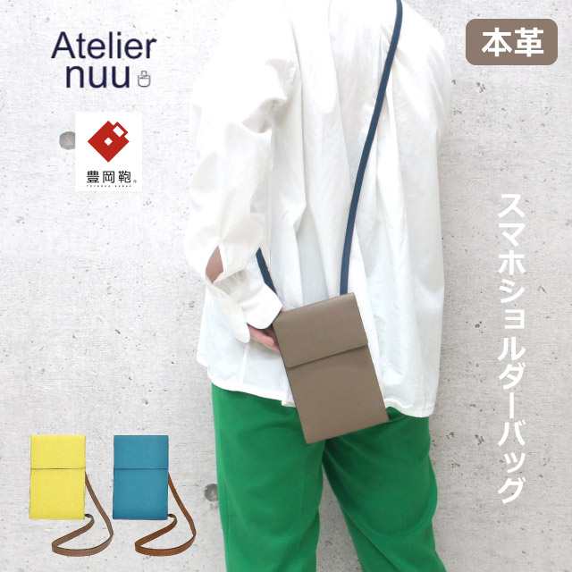 スマホポシェット 本革 財布 レディース Atelier nuu noble スマホ