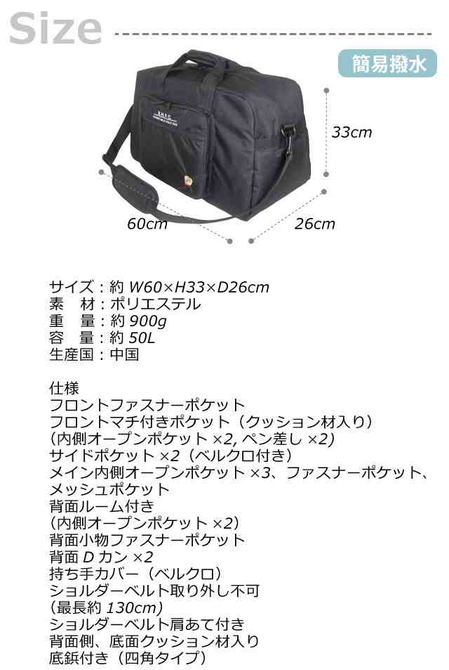 ボストンバッグ 修学旅行 小学生 BEVERLY HILLS POLO CLUB くま トラベルボストンバッグ 50L pc-50111 撥水 かわいい 可愛い 旅行 林間学