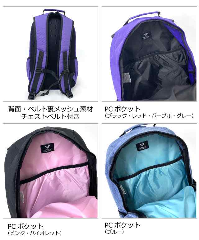 ロキシー リュック 25l 通学リュック ROXY GOOUT リュックサック 20L〜25L 保冷機能付き rbg221301 バッグ デイパック  通学 ブラック 女｜au PAY マーケット