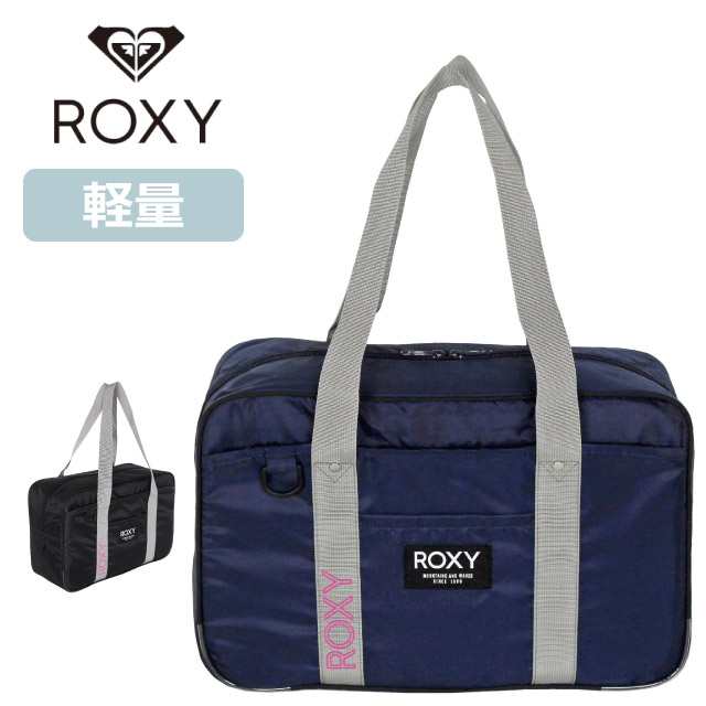 スクールバッグ 女子高生 ナイロン ROXY ロキシー ナイロンスクール