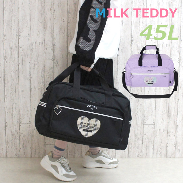 ボストンバッグ 修学旅行 小学生 女の子 MILK TEDDY ハートテディ 2wayボストン 45L マスコット無し sle-573-btn 女子 バッグ かわいい ショルダー付き 林間学校 旅行 宿泊学習 自然学校 ボストンバック おしゃれ 人気 高学年 低学年 子供 キッズ 黒 紫 修学旅行バッグの通販は 5,539円