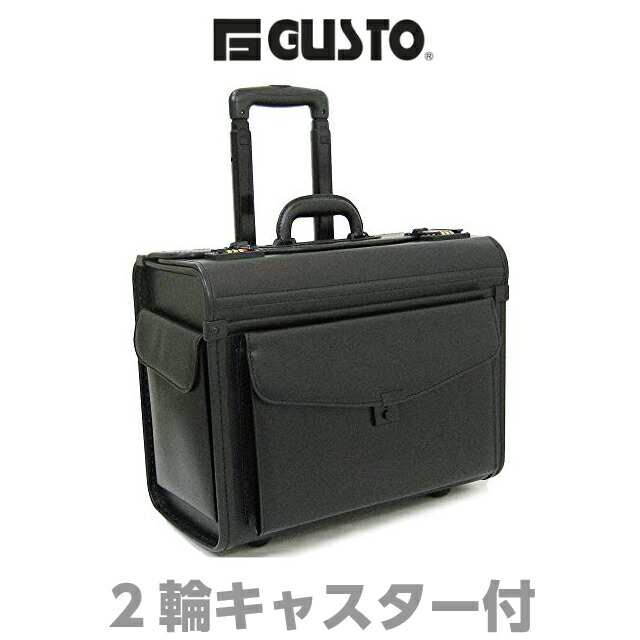 2輪 キャスター付 キャリー フライトケース/パイロットケース【送料無料】【20029】コンピューターバインダーＡ収納可能【ビジネスバッグ