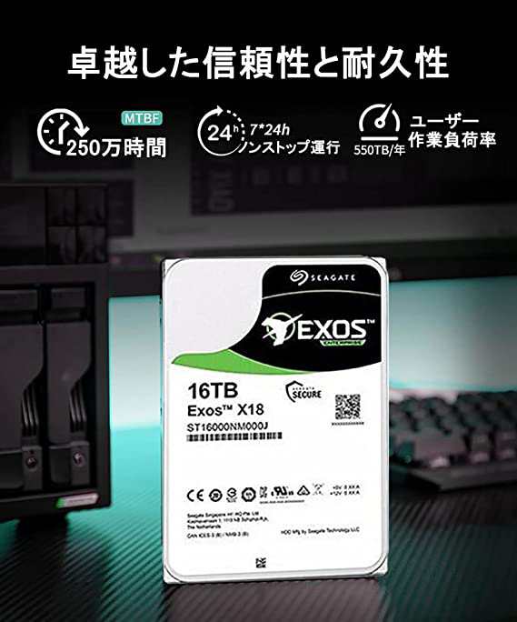 Seagate ST16000NM000J Exos X18シリーズ 3.5”内蔵HDD 16TB SATA600 ...