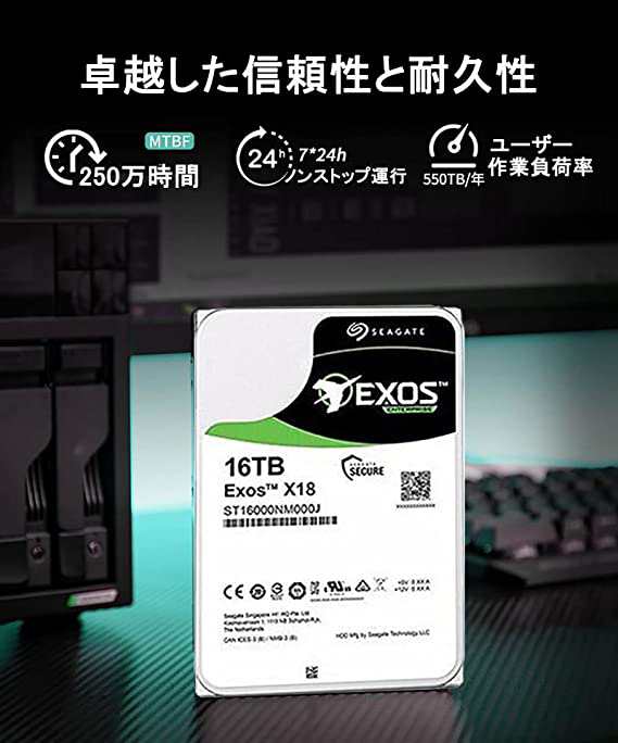 Seagate ST16000NM000J Exos X18シリーズ 3.5”内蔵HDD 16TB SATA600