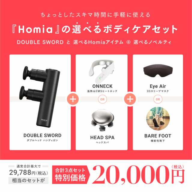 爆売り！ マイトレックス EMS ヘッドスパ PRO homia ems onneck