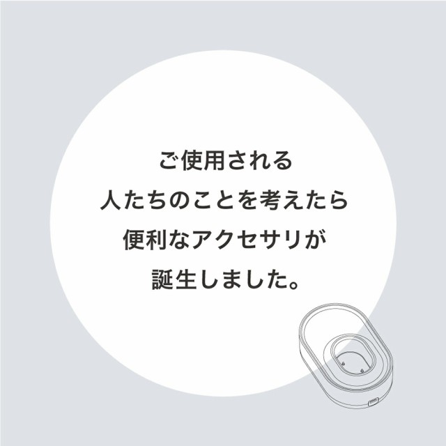 MYTREX REBIVE 対応 アクセサリ スタンド 充電台 マイトレックス リバイブ アクセサリスタンド【6ヶ月保証】 本体別売｜au PAY  マーケット