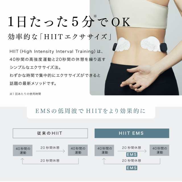 EMS 腹筋 パッド ダイエット器具 貼るだけ Angel 美脚 太もも 腹筋