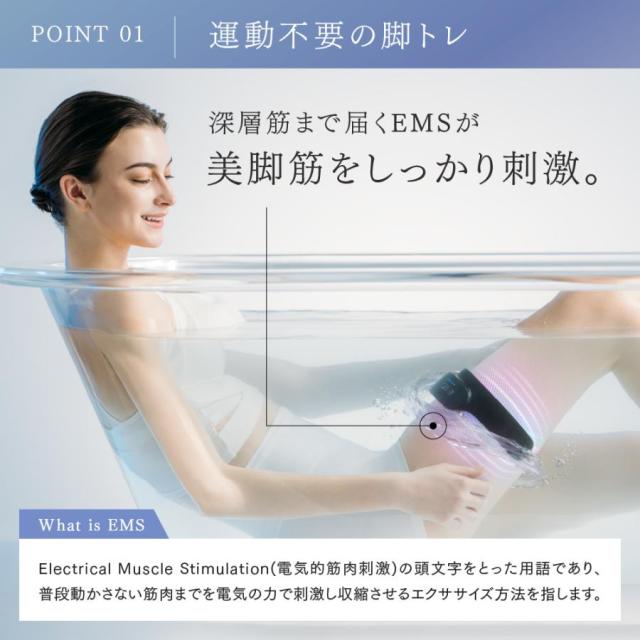 つけるだけエクササイズ 美脚 EMS 【公式】AQUA LEG TRAINER マイ 