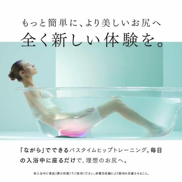 ヒップアップ 美尻【MYTREX公式】AQUA LIFT EMS ヒップトレーニングマシーン お尻 臀部 足 筋トレ 太もも 内腿 引き締め アクア  リフト