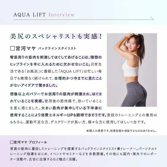 ヒップアップ 美尻【MYTREX公式】AQUA LIFT EMS ヒップトレーニング