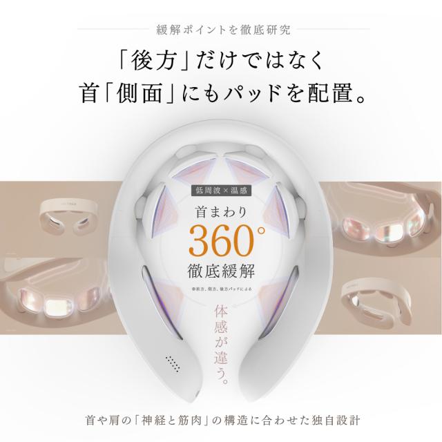 MYTREX DR. HEAT NECK 低周波治療器 ドクター ヒートネック 管理医療機器取得 肩こり 首こり ネックマッサージャー マッサージ ホワイトデー クリスマス ギフト プレゼント 母の日_4