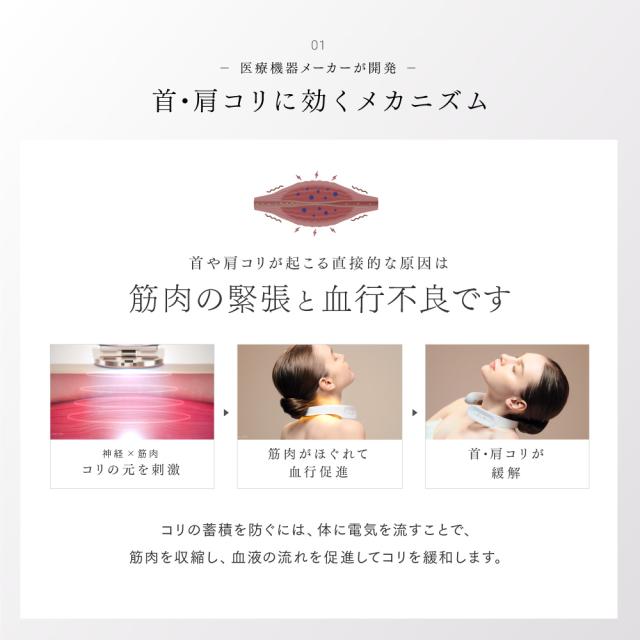 MYTREX DR. HEAT NECK 低周波治療器 ドクター ヒートネック 管理医療機器取得 肩こり 首こり ネックマッサージャー マッサージ ホワイトデー クリスマス ギフト プレゼント 母の日_5