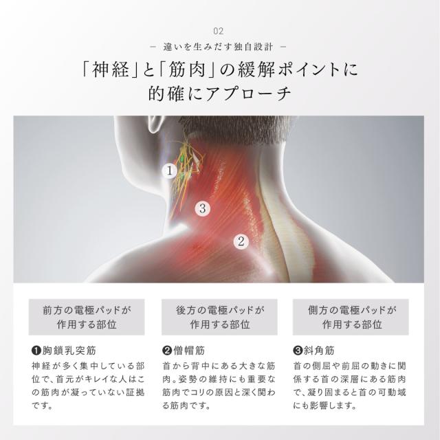MYTREX DR. HEAT NECK 低周波治療器 ドクター ヒートネック 管理医療機器取得 肩こり 首こり ネックマッサージャー マッサージ ホワイトデー クリスマス ギフト プレゼント 母の日_6