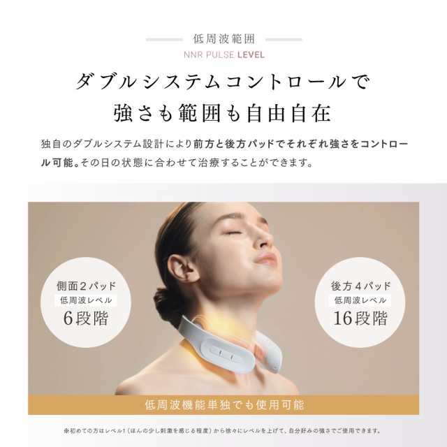 MYTREX DR. HEAT NECK 低周波治療器 ドクター ヒートネック 管理