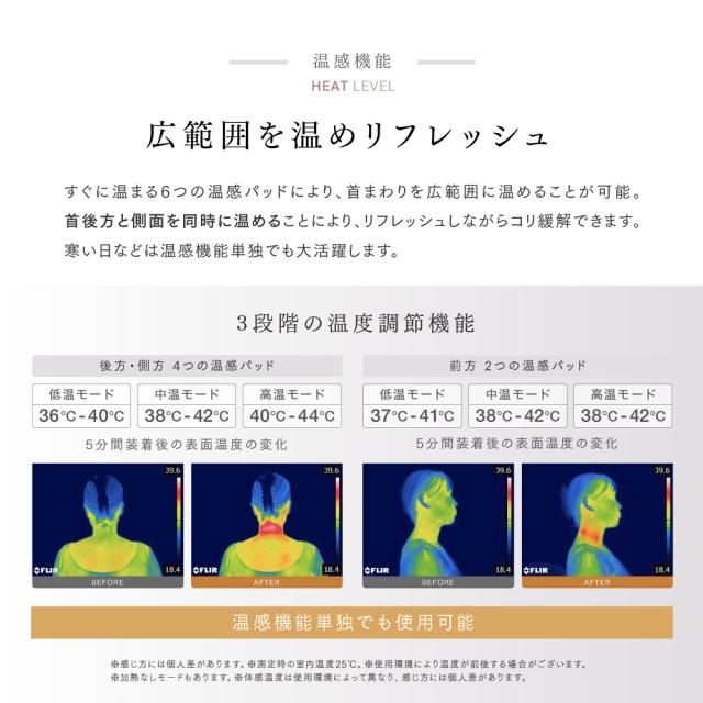 MYTREX DR. HEAT NECK 低周波治療器 ドクター ヒートネック 管理医療機器取得 肩こり 首こり ネックマッサージャー マッサージ ホワイトデー クリスマス ギフト プレゼント 母の日_9