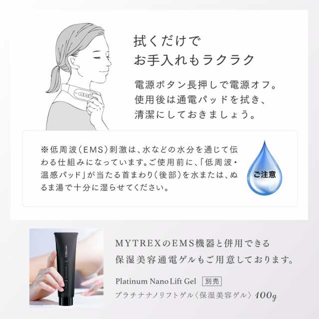 MYTREX DR. HEAT NECK 低周波治療器 ドクター ヒートネック 管理医療機器取得 肩こり 首こり ネックマッサージャー マッサージ