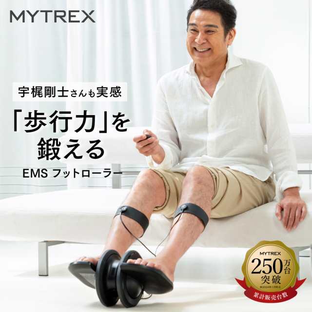 EMSフットローラー 健康器具 トレーニング 筋トレ  MYTREX ELEXA FOOT マイトレックス エレクサフット 歩行サポート つまづき防止 ふらつの通販は