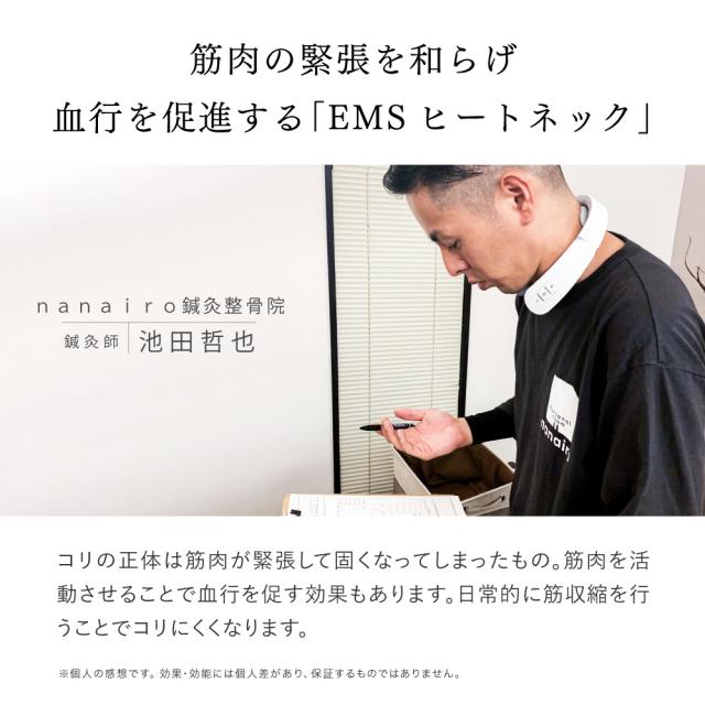ネックマッサージャー EMS 温熱 首マッサージ器 ヒートネック 低周波治療器 小型 マッサージ機 肩こり解消グッズ 肩こり マッサージ機 マッサージ マイトレックス クリスマス ギフト EMS ヒートネック_8